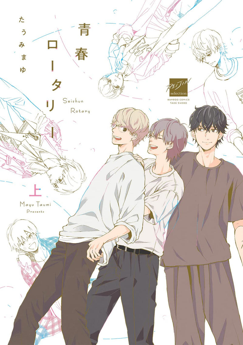 Seishun Rotary Part 1
