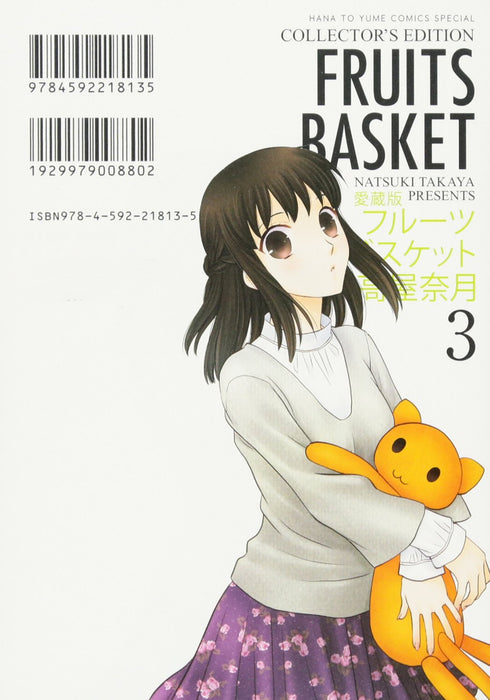 Aizouban Fruits Basket 3