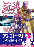 Ninja Slayer Kyoto Hell on Earth 10 (Japanese Edition)