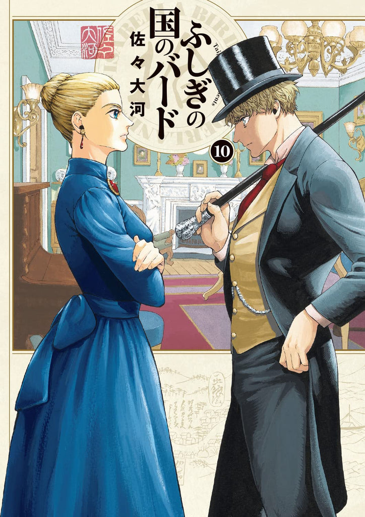 ふしぎの国のバード = ISABELLA BIRD in WONDERLAND 71nq6fDCKfL_1024x1024.jpg?v=