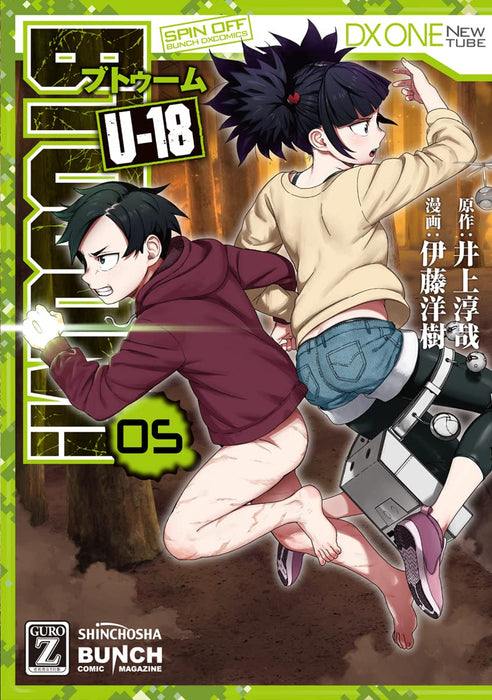 BTOOOM! U-18 5