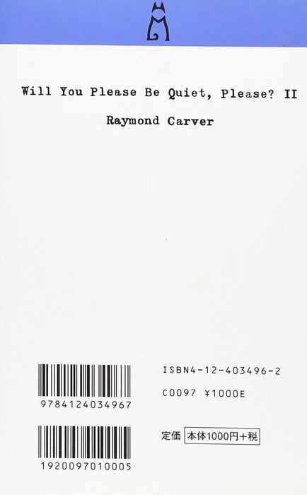 Will You Please Be Quiet, Please? (Tanomu kara Shizuka ni shitekure) 2 (Haruki Murakami Translation Library)