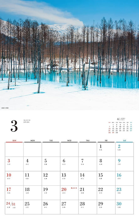 Superb View! Hokkaido Colorful four seasons Calendar 2024(Monthly/Wall Calendar)