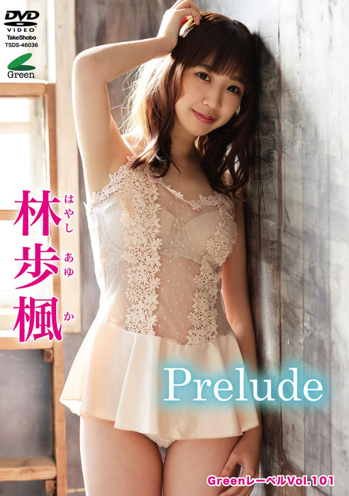 DVD Green Label Ayuka Hayashi Prelude