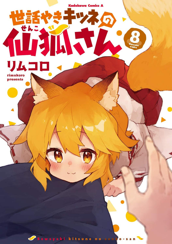 The Helpful Fox Senko-san (Sewayaki Kitsune no Senko-san) 8