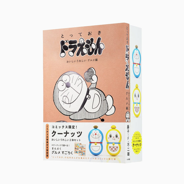 Totteoki Doraemon Oishii Ureshii Gourmet-hen Special Edition