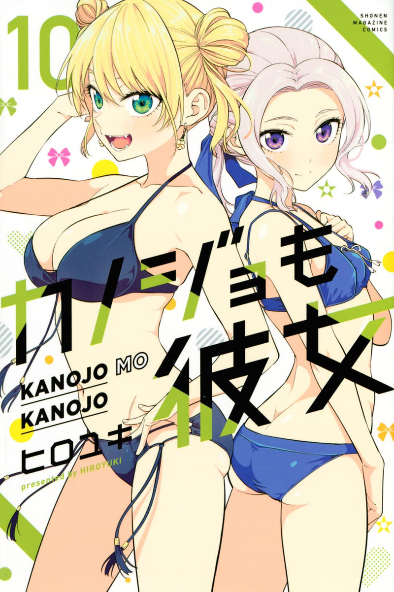 Girlfriend, Girlfriend (Kanojo mo Kanojo) 10