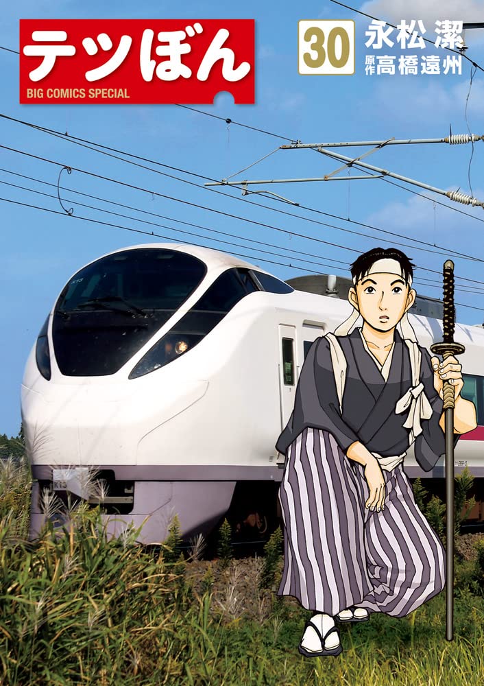 Tetsu Bon 30