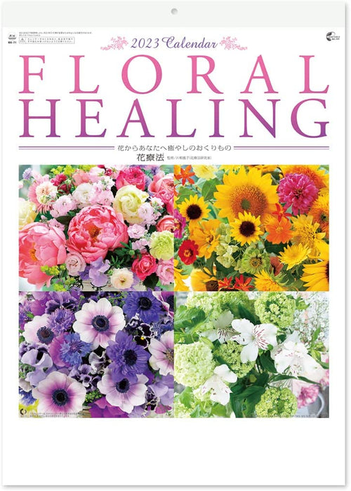 New Japan Calendar 2023 Wall Calendar Floral Healing NK71