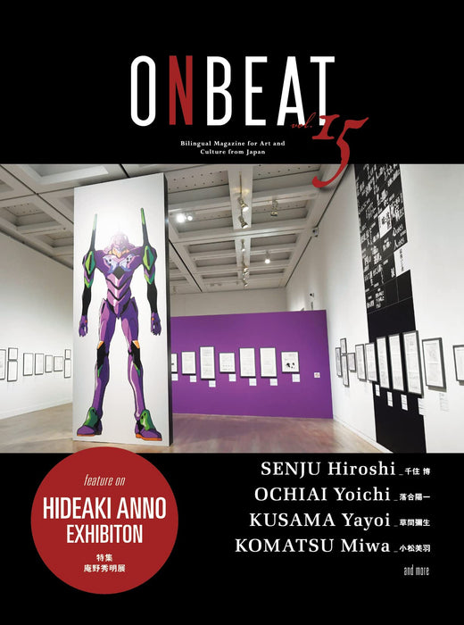 ONBEAT Vol.15