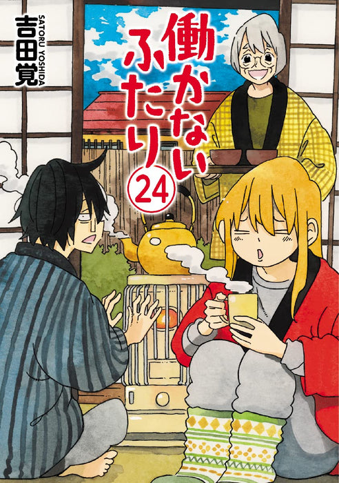 Hatarakanai Futari 24