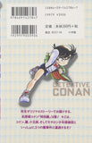 Case Closed (Detective Conan) Special Version 14
