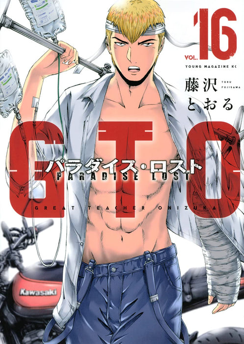 GTO: Paradise Lost 16