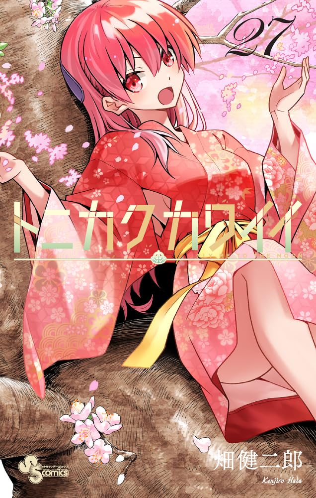 Fly Me to the Moon (Tonikaku Kawaii) 27