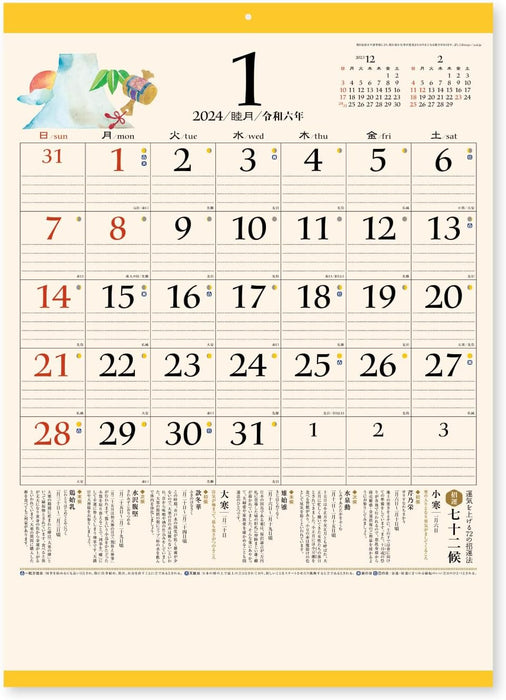 New Japan Calendar 2024 Wall Calendar Seasonal Fortune Calendar NK447