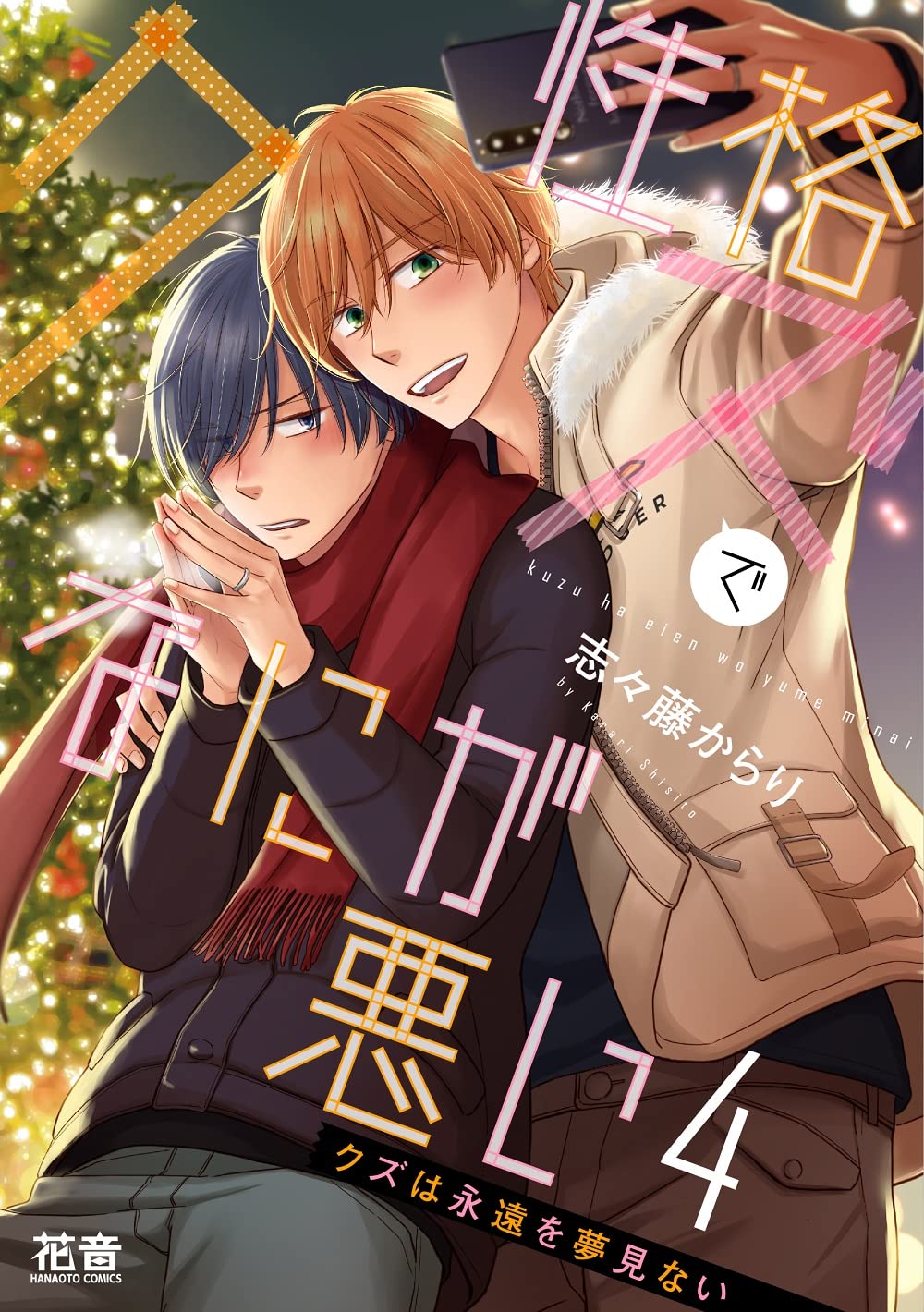 BL & Yaoi Manga – 