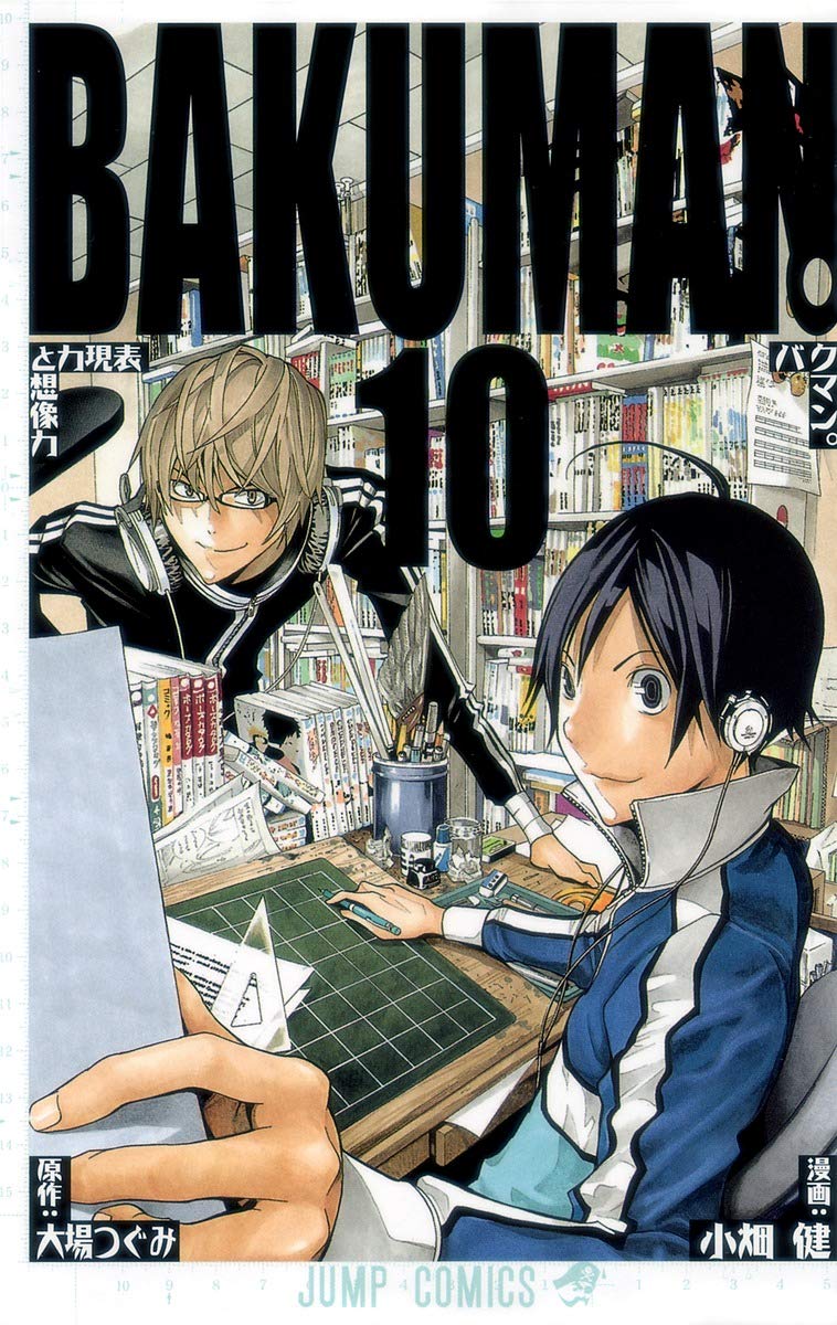 Bakuman. 10