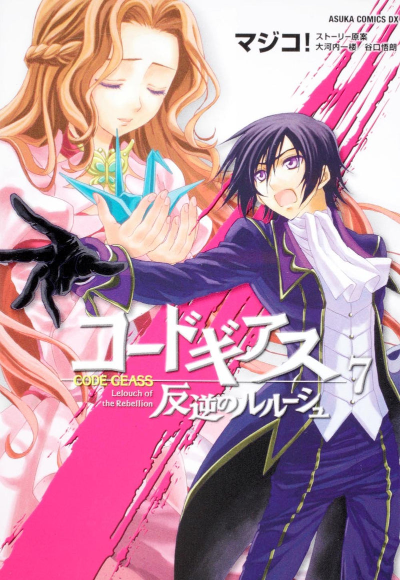 Code Geass Lelouch of the Rebellion 7