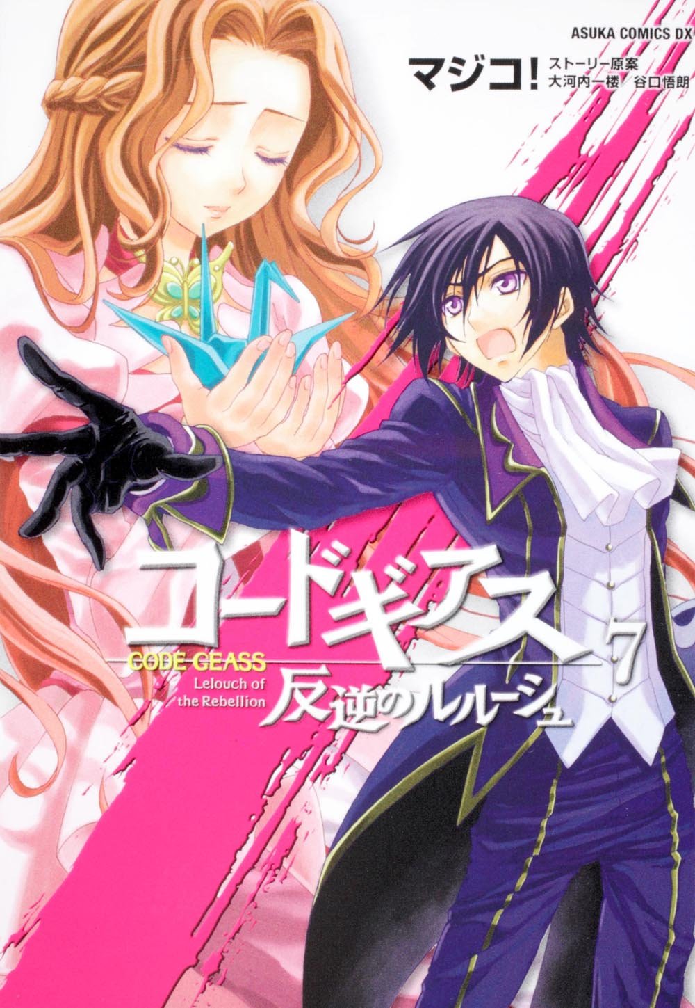 Code Geass Lelouch of the Rebellion 7 — Japanese Book Store