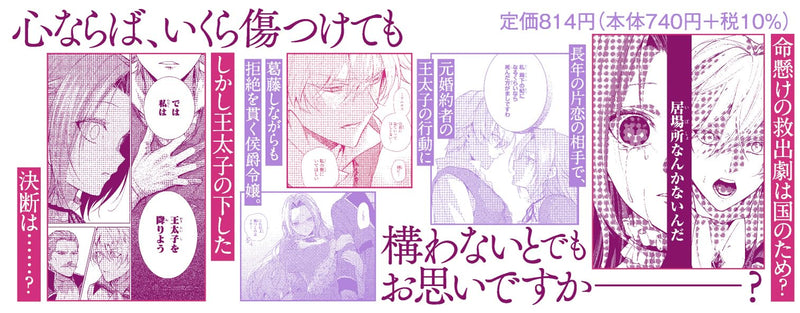 Douse Suterareru no nara, Saigo ni Suki ni Sasete Itadakimasu 2