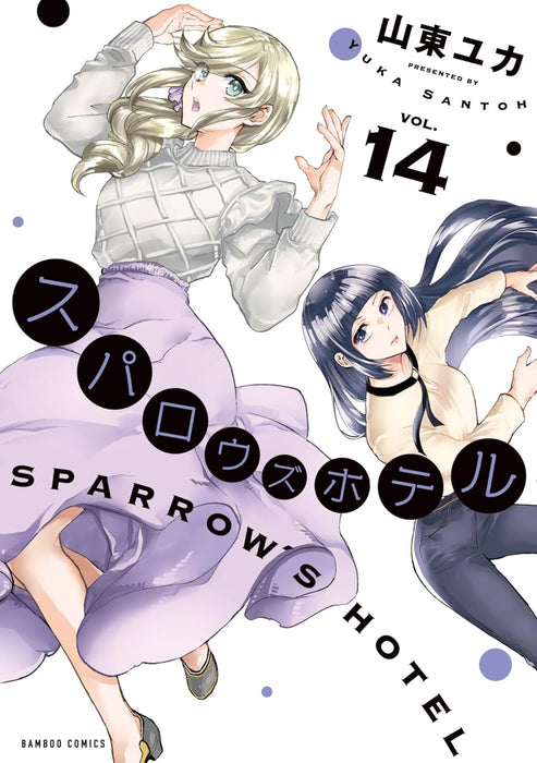 Sparrow's Hotel 14