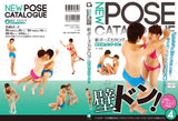 New pose catalog 4 Poses Using Walls Edition