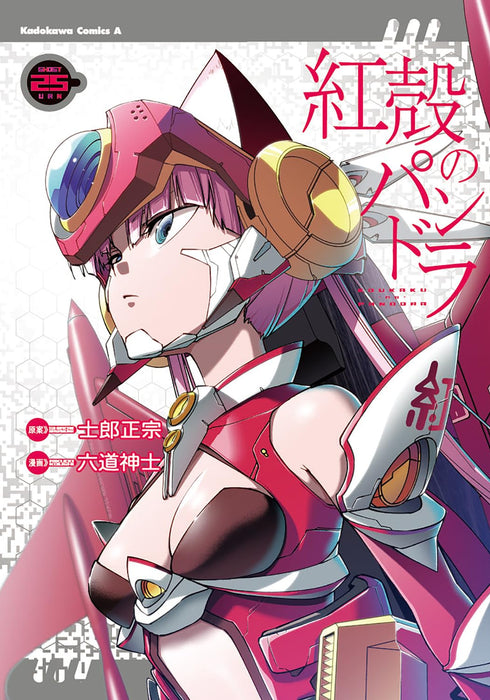 Pandora in the Crimson Shell: Ghost Urn (Koukaku no Pandora) 25