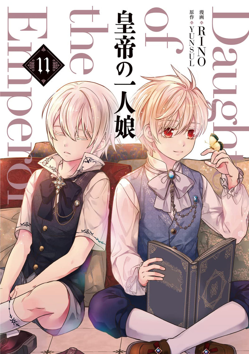 Daughter of the Emperor (Koutei no Hitori Musume) 11