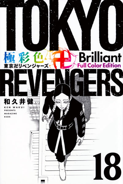 Tokyo Revengers Character Book Tenjho Tenge – Japanese Book Store