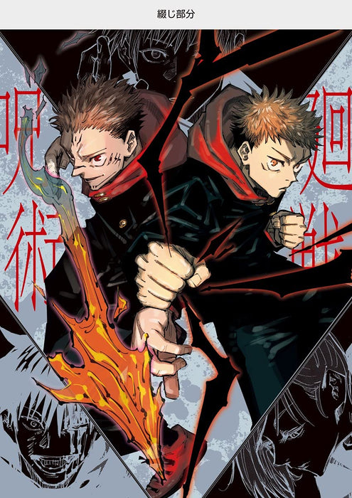 Jujutsu Kaisen Comic Calendar 2022