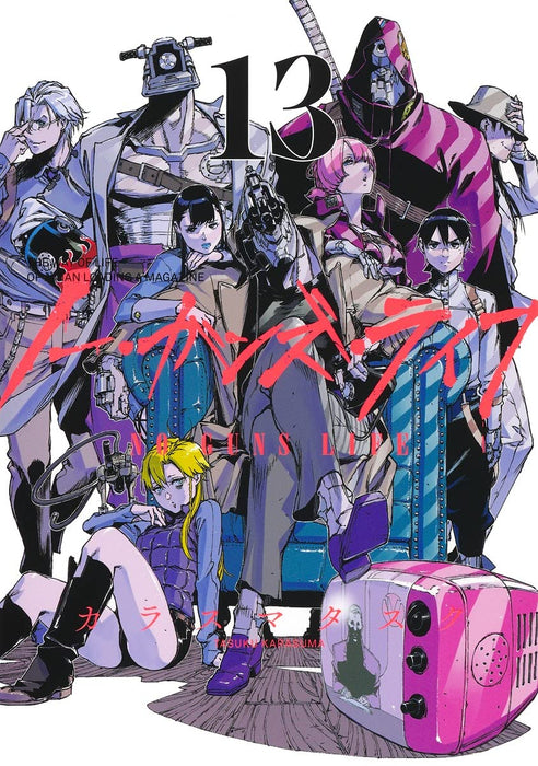 No Guns Life 13