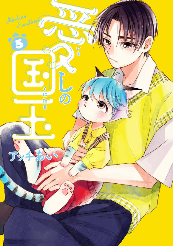 Osananajimi ga zettai makenai romantic comedy 5 comic Manga Ryo Ito Book