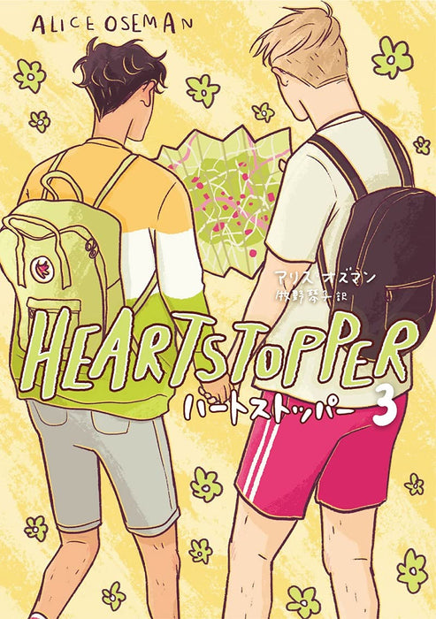 HEARTSTOPPER 3 (Japanese Edition)