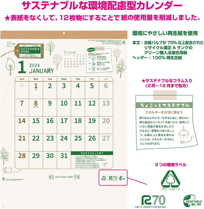 New Japan Calendar 2024 Wall Calendar Sustainable Green NK154