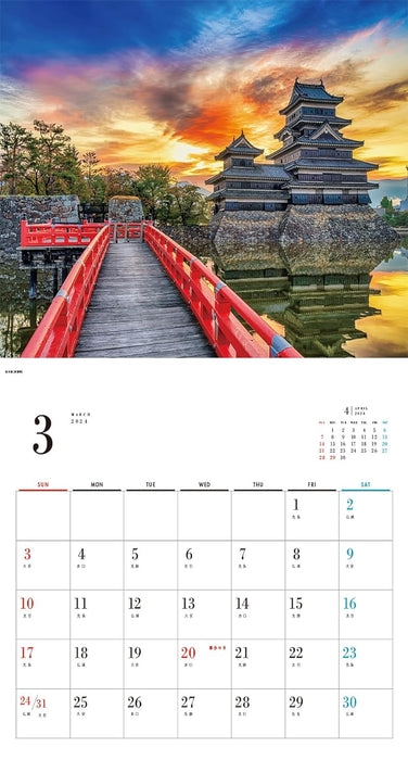 Inspirational! Beautiful Sunrise and Famous Places in Japan Calendar 2024(Monthly/Wall Calendar)