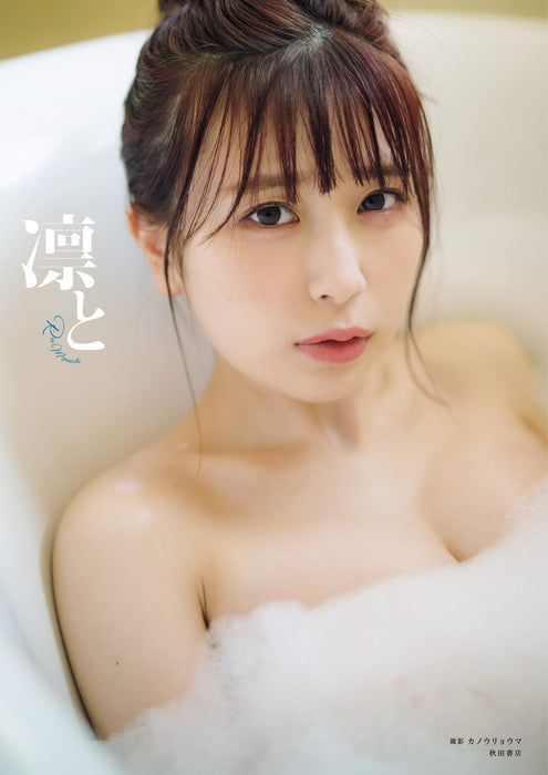 Rin Miyauchi 1st Photobook Rin to