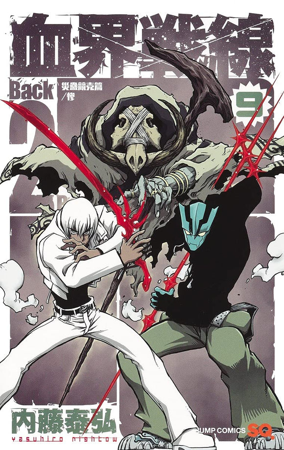 Blood Blockade Battlefront (Kekkai Sensen) Back 2 Back 9 - Calamity Auction 3 -