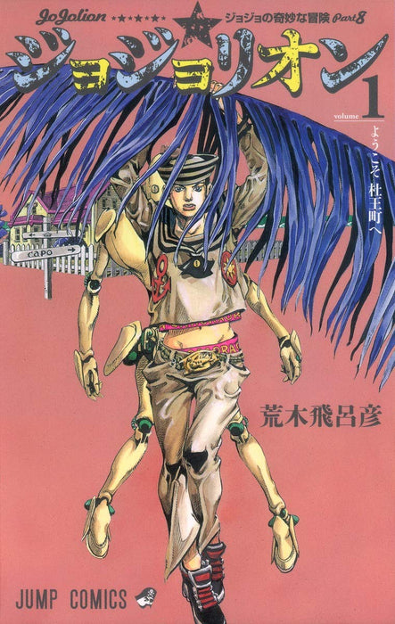 JoJolion 1