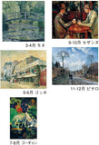 New Japan Calendar 2023 Wall Calendar Musee d'Orsay NK409