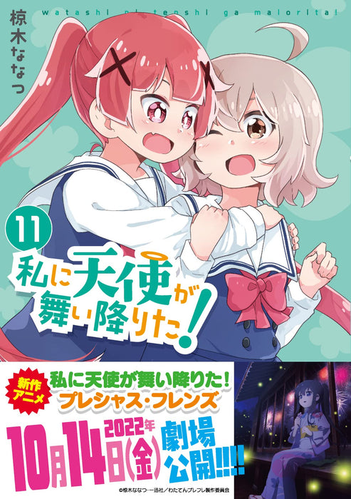 Wataten!: An Angel Flew Down to Me (Watashi ni Tenshi ga Maiorita!) 11