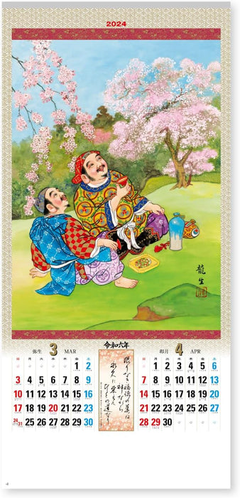 New Japan Calendar 2024 Wall Calendar Seven Lucky Gods (Shichifukujin) 765x350mm NK157