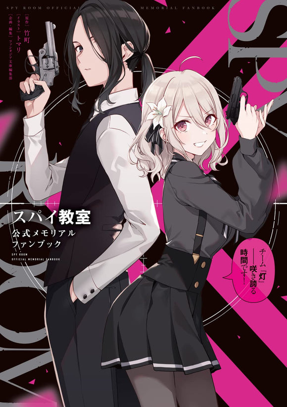 The cast of Spy Kyoushitsu (Spy Classroom) on the cover of My Girl 36 :  r/seiyuu