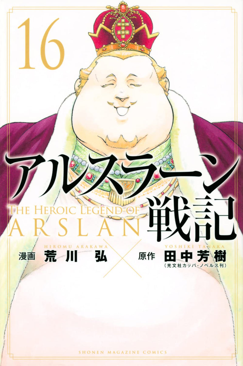 The Heroic Legend of Arslan 16