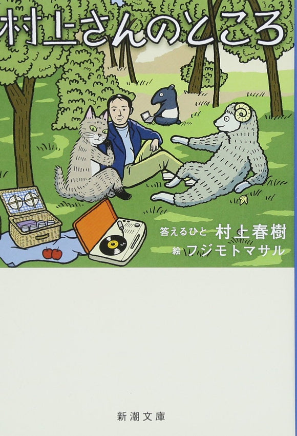 Murakami-san no Tokoro (Bunko Edition)