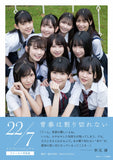 22/7 Photobook Seishun wa Warikirenai