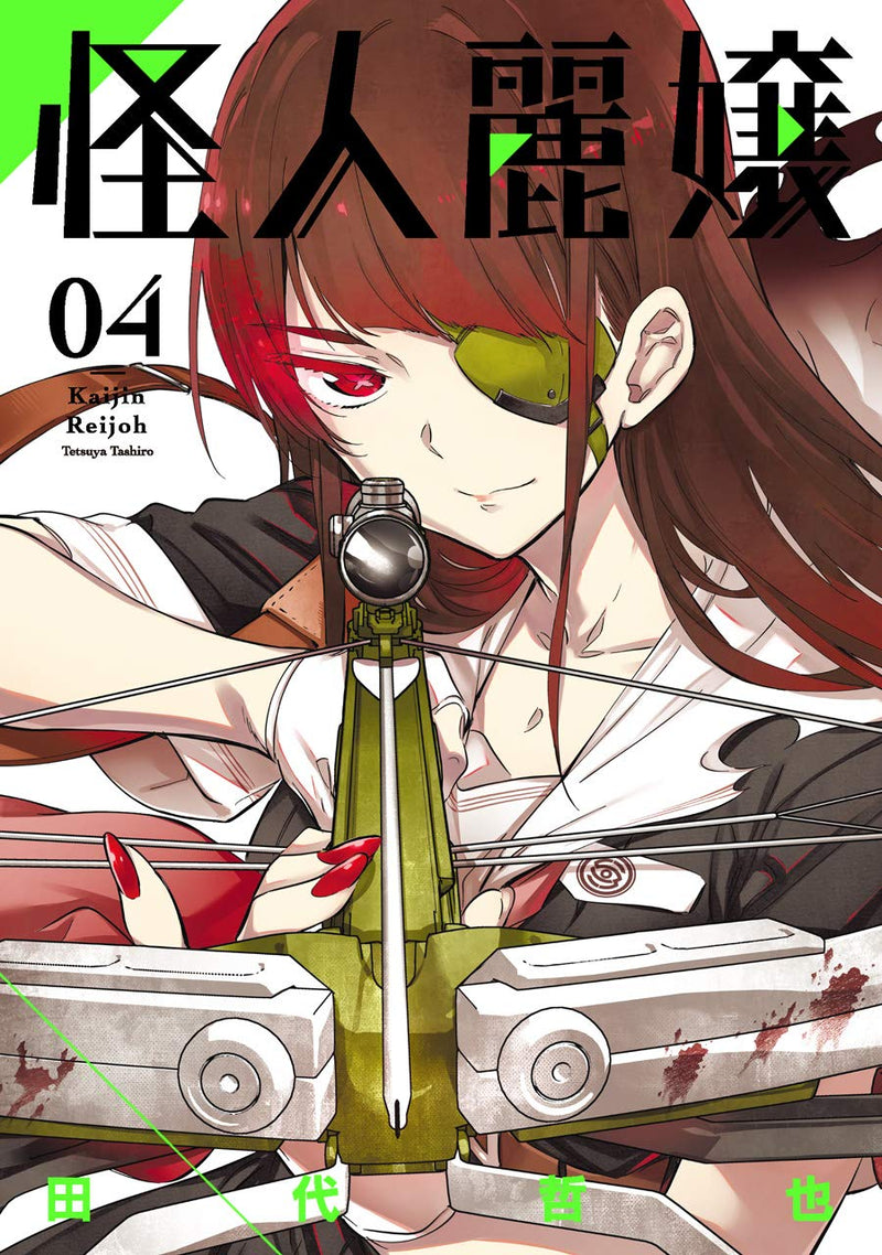 Slasher Maidens (Kaijin Reijou) 4