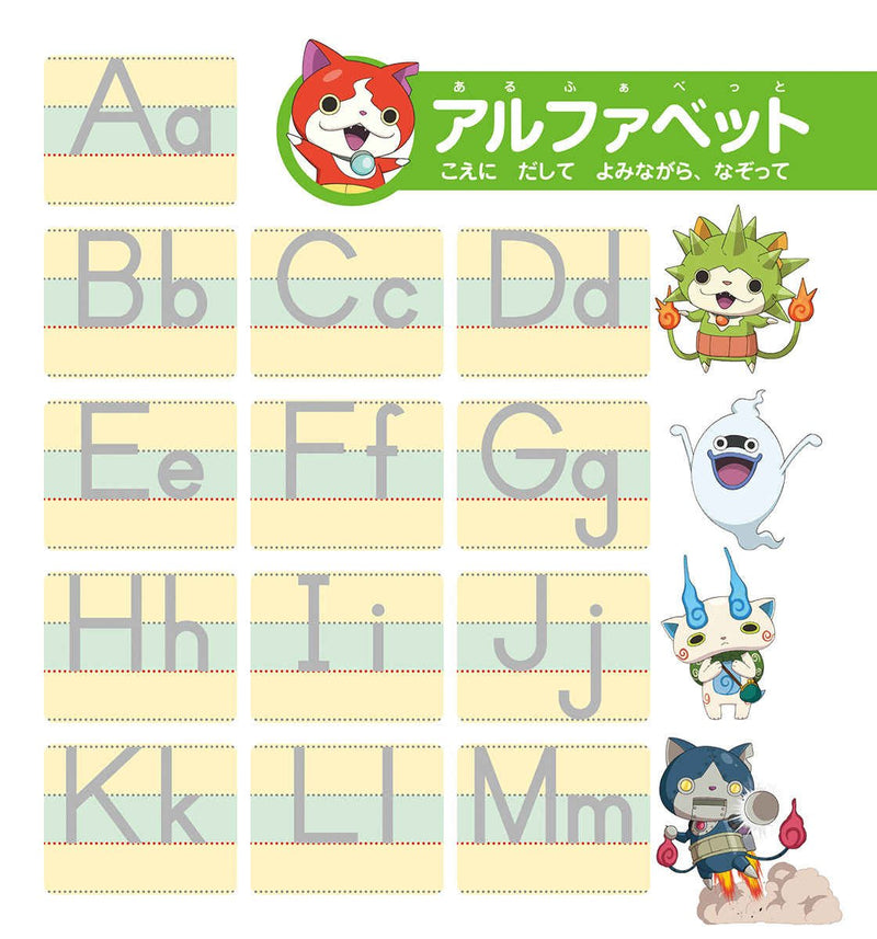 Yo-kai Watch Alphabet Writing Book ABC