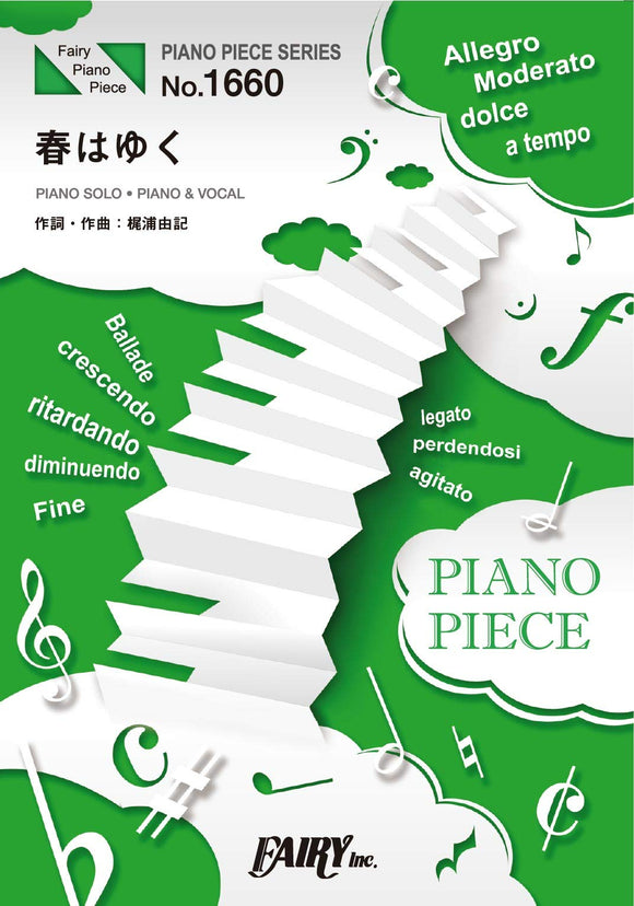 Piano Piece PP1660 Haru wa Yuku / Aimer  (Piano Solo Piano & Vocal) Movie 'Fate/stay night: Heaven's Feel' III.spring song Theme Song