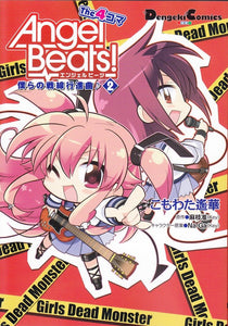 Angel Beats! The 4-koma 2: Our War Front March Song