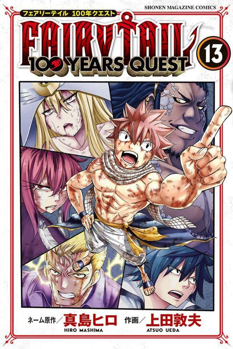 FAIRY TAIL 100 YEARS QUEST 13